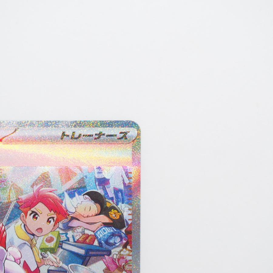 Pokemon ポケモンカード タロ SV7 H 131/102 SAR トレカ Pokemon ポケモンカード タロ SV7 H 131/102 SAR トレカ