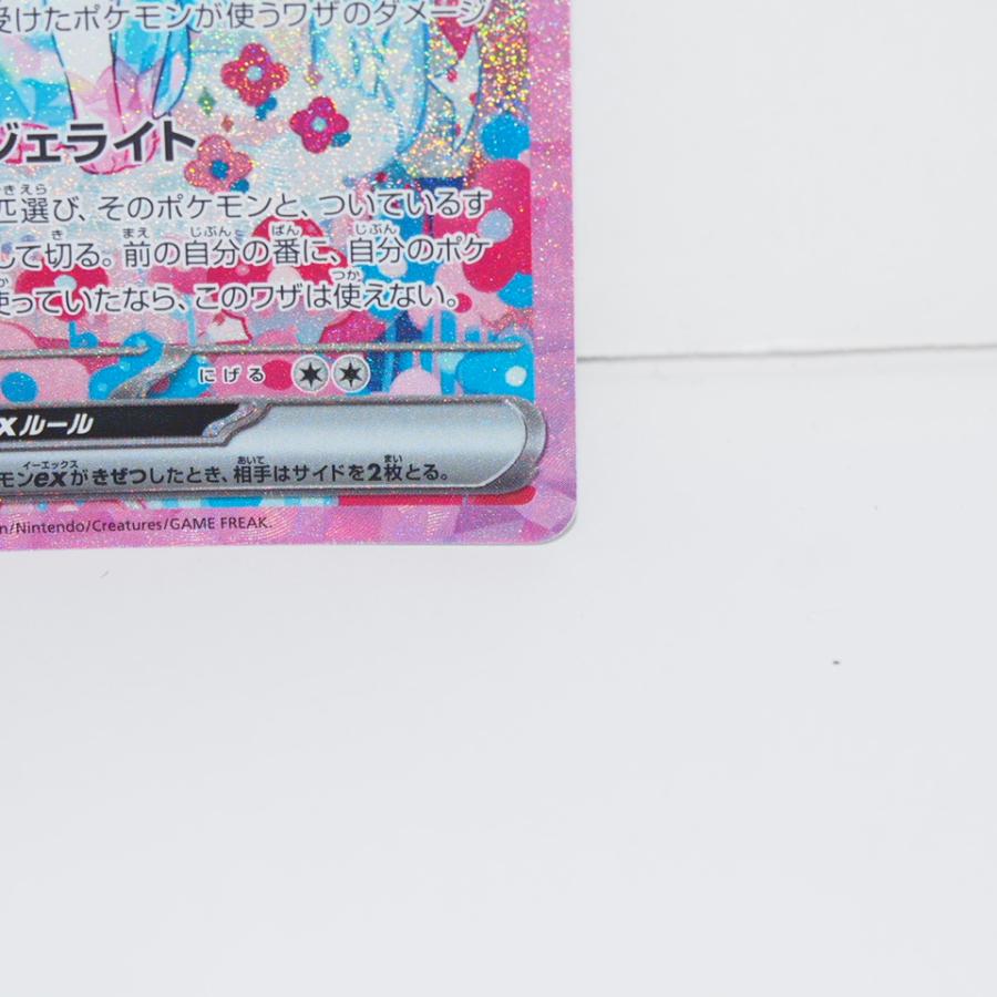 Pokemon ポケモンカード ニンフィアex SV8a H 212/187 SAR Pokemon ポケモンカード ニンフィアex SV8a H 212/187 SAR