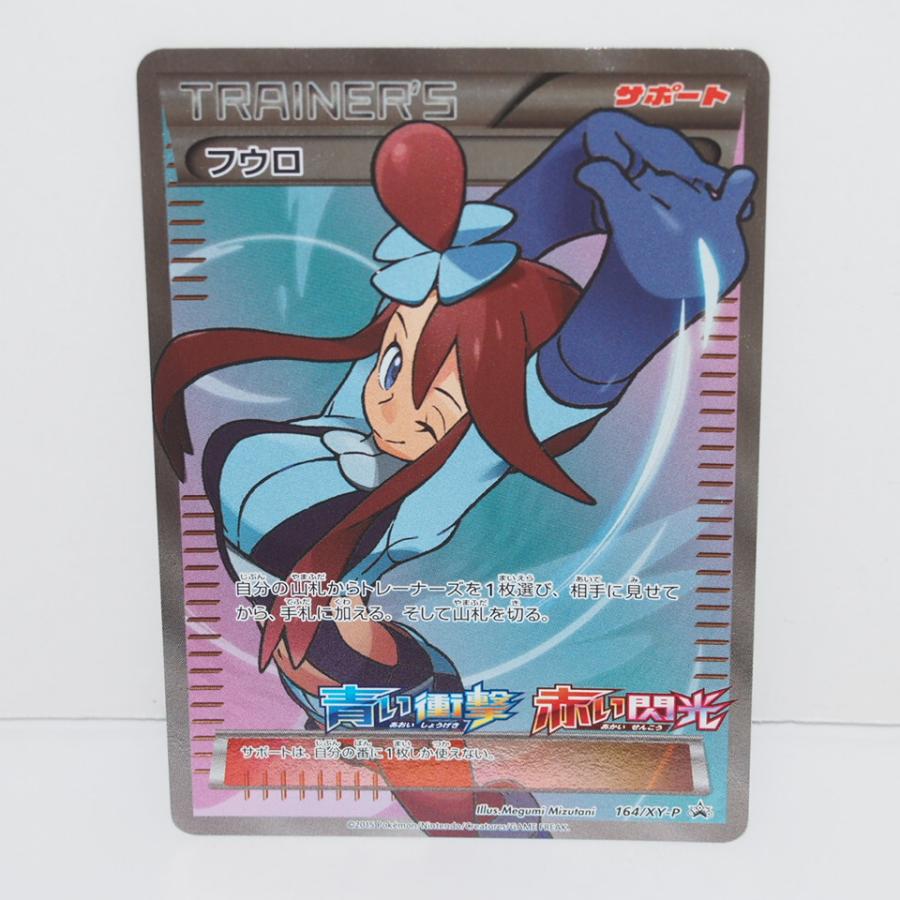 Pokemon ポケモンカード フウロ 164/XY-P PROMO トレカ ∴WU3241 Pokemon ポケモンカード フウロ 164/XY-P PROMO トレカ ∴WU3241