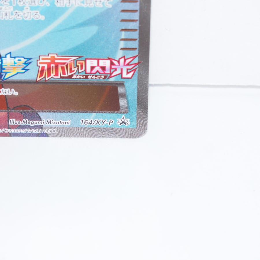 Pokemon ポケモンカード フウロ 164/XY-P PROMO トレカ ∴WU3241 Pokemon ポケモンカード フウロ 164/XY-P PROMO トレカ ∴WU3241