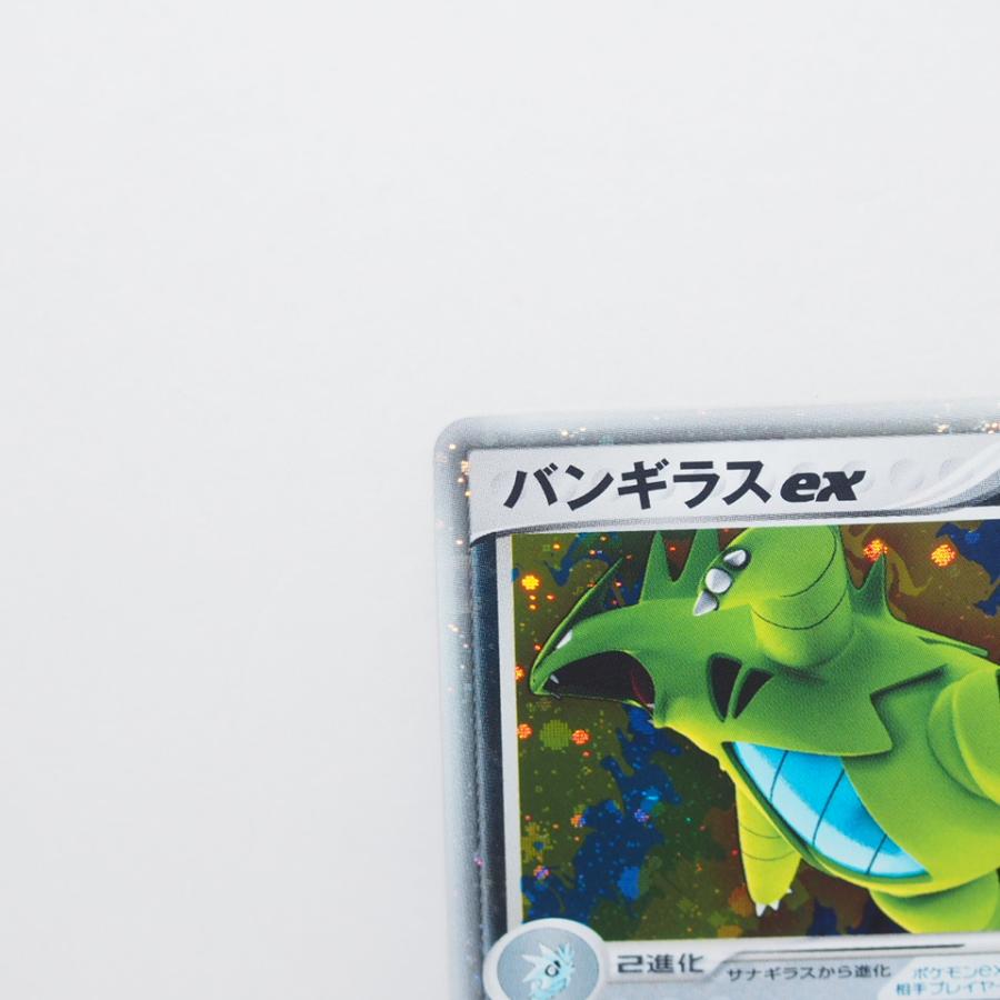 Pokemon ポケモンカード バンギラスex 金の空・銀の海 093/106 Pokemon ポケモンカード バンギラスex 金の空・銀の海 093/106