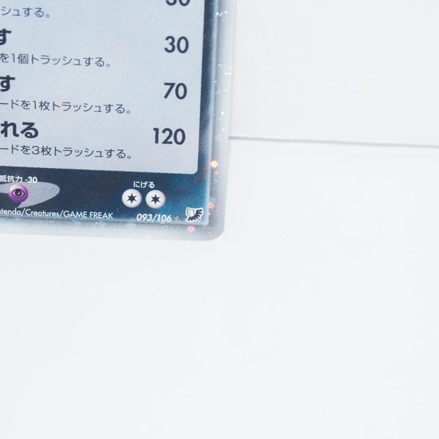 Pokemon ポケモンカード バンギラスex 金の空・銀の海 093/106 Pokemon ポケモンカード バンギラスex 金の空・銀の海 093/106