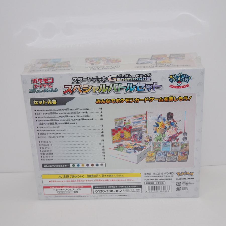Pokemon 【未開封】 ポケモンカードゲーム スタートデッキ Pokemon 【未開封】 ポケモンカードゲーム スタートデッキ