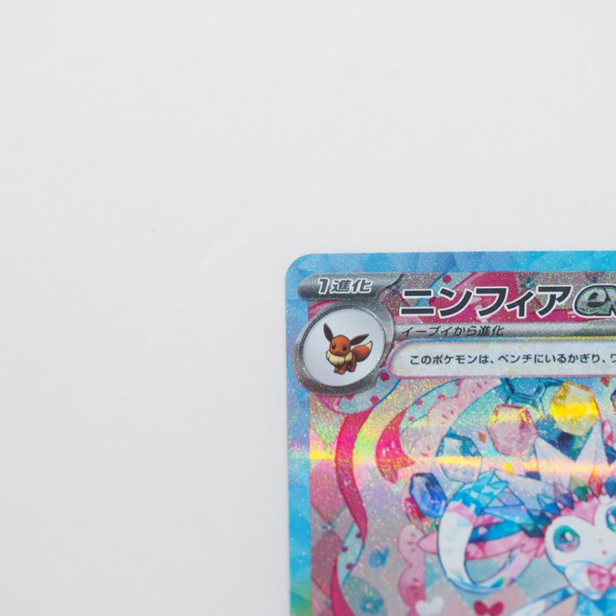 Pokemon ポケモンカード ニンフィアex SV8a H 212/187 SAR