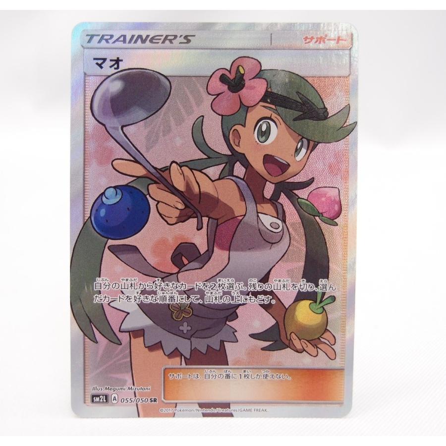 ポケカ ポケモンカード マオ Sm2l 055 050 Sr 中古 Wu344 A 078 Wu344 19 スリフト 通販 Yahoo ショッピング