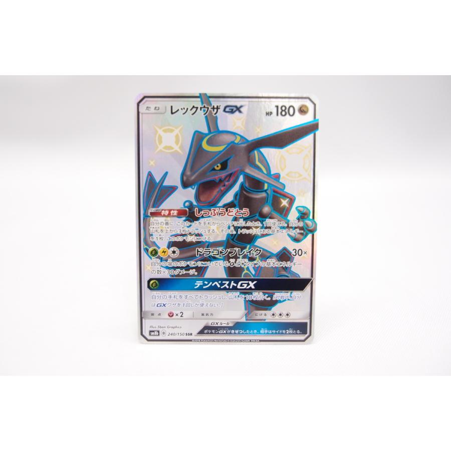 ポケカ ポケモンカード レックウザgx Sm8b 240 150 Ssr 中古 Wu3 A 078 Wu3 19 スリフト 通販 Yahoo ショッピング