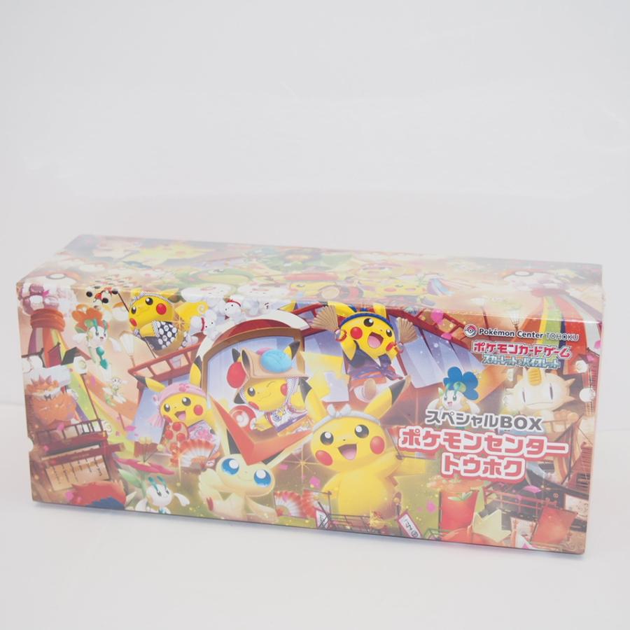 【本日発送】ポケモンカードゲーム スカーレット&バイオレット 　トウホク 抽選販売】ポケモンカードゲーム スカーレット＆バイオレット