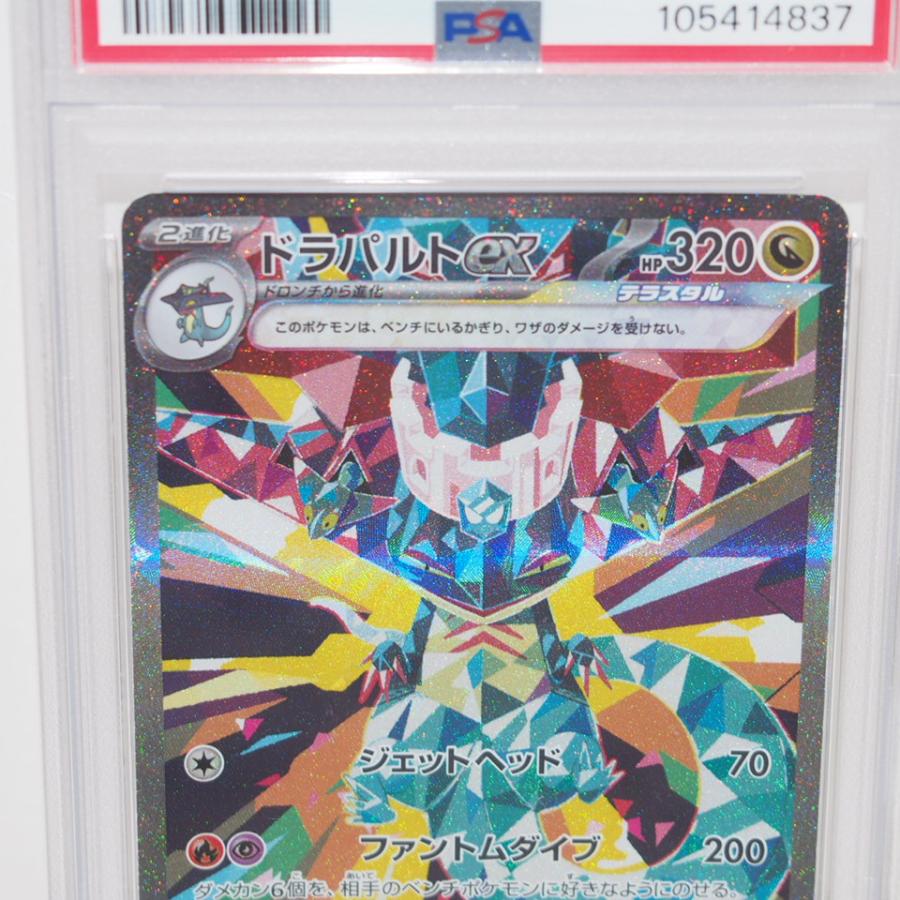 ポケモンカード　psa10 セット PSA10 リザードンex SR SV2a ポケモンカード151 185/165 - メルカリ