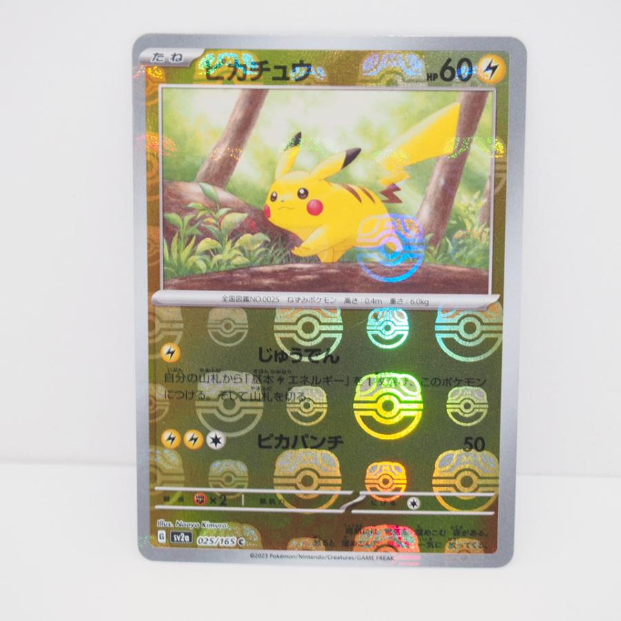 ポケモンカードゲーム ポケモンカード ピカチュウ SV2a G 025/165 C