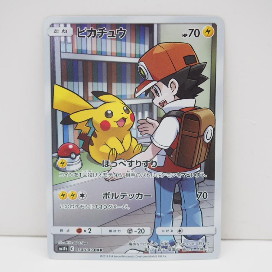 ポケモンカード ピカチュウ CHR SM11b C 054/049 ポケモンカードゲーム ピカチュウ C SM11b 054/049 CHR トレカ
