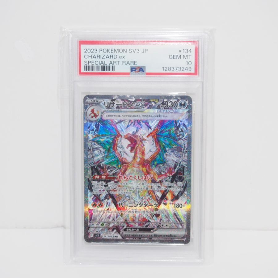 ポケモンカードゲーム 【PSA10】ポケモンカードゲーム リザードンex