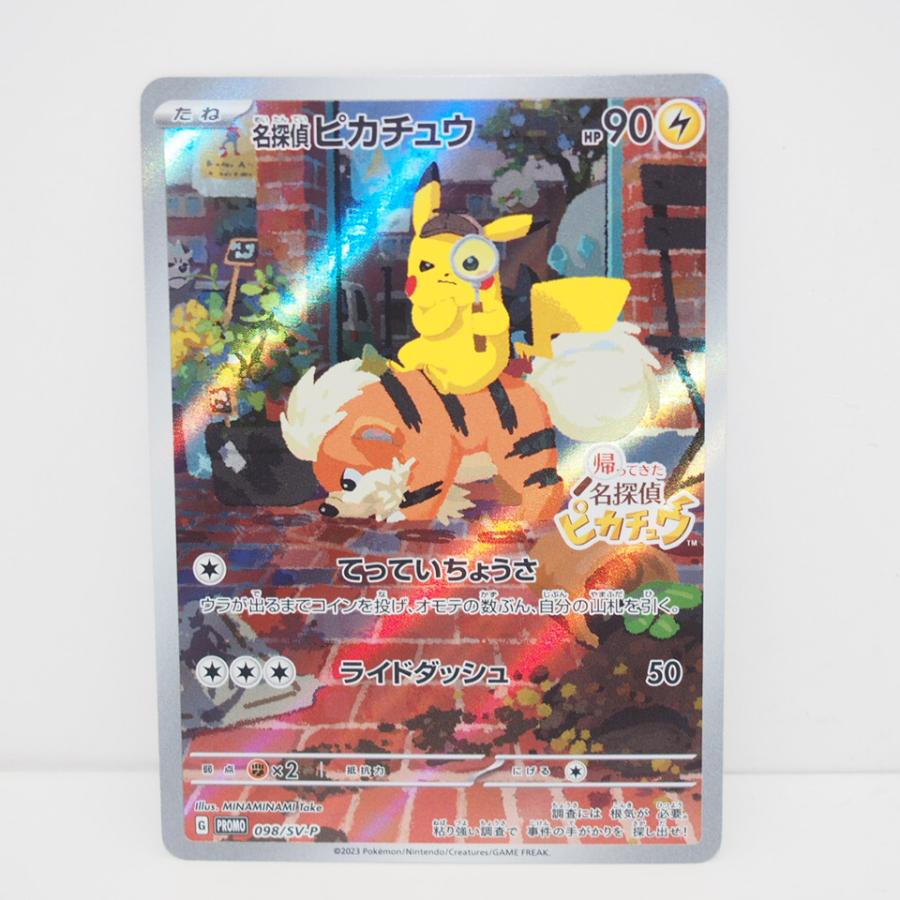 ポケモンカードゲーム 名探偵ピカチュウ PROMO G 098/SV-P 帰ってきた