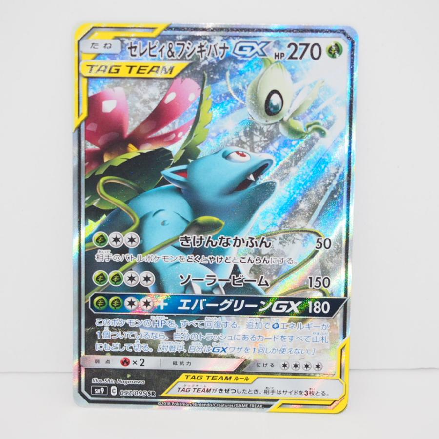 ポケモンカードゲーム セレビィ&フシギバナGX SM9 C 097/095 SR トレカ