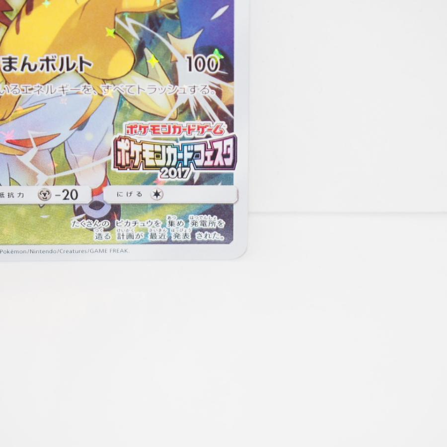 ポケモンカードゲーム ピカチュウ PROMO A 061/SM-P ポケモンカード