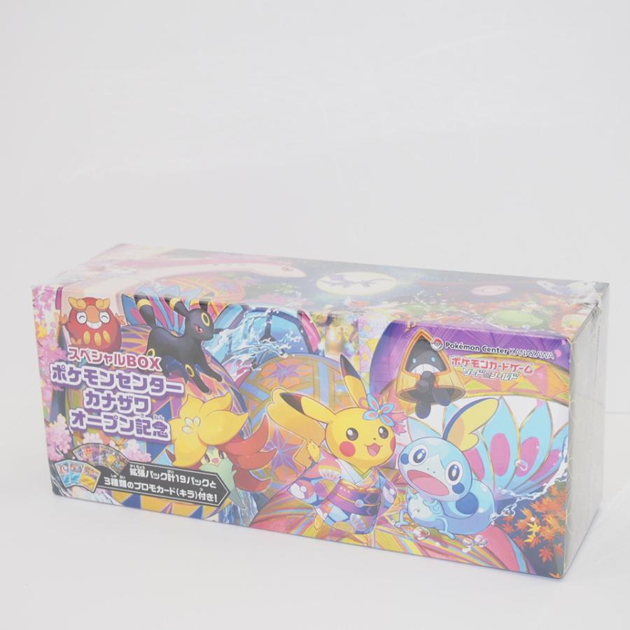 ポケモンカードゲーム 【未開封】 スペシャルBOX ポケモンセンター