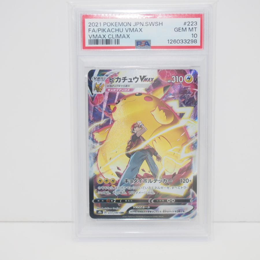 ピカチュウVMAX【CSR】{223/184} [S8b] PSA 10 PSA10】ピカチュウVMAX CSR s8b 223/184