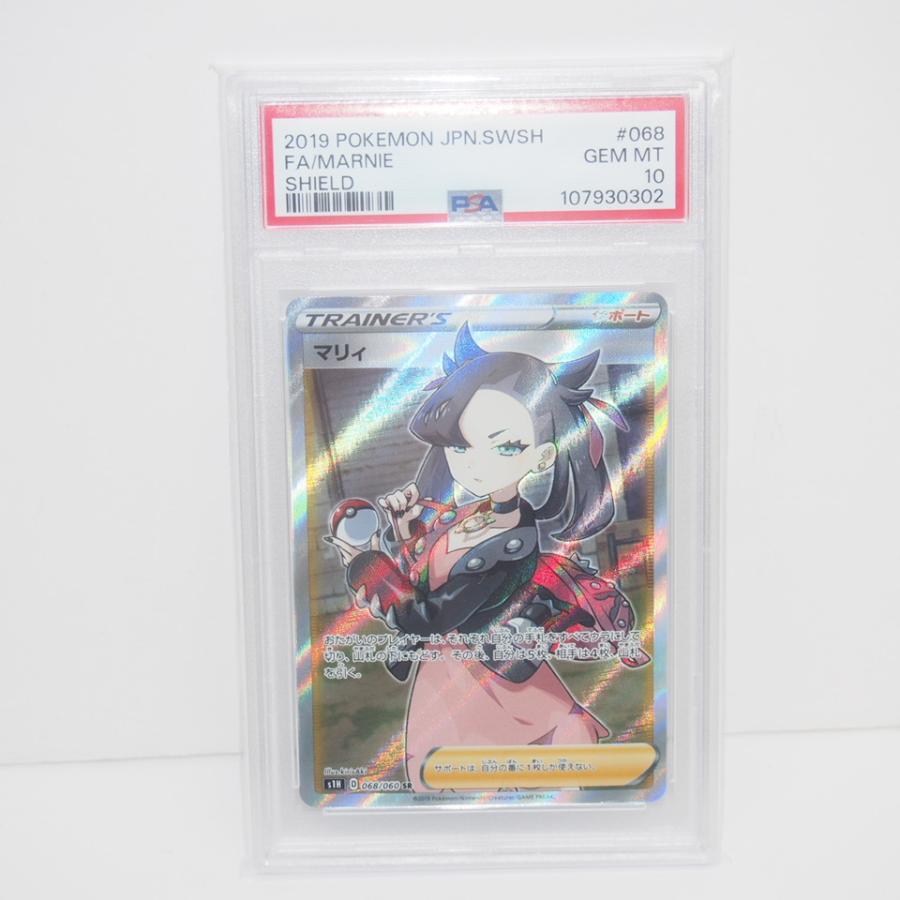 ポケモンカード PSA10 現存6793枚 マリィ S1H SR スーパーレア 傷あり】シールドマリィ SR ポケモンカード ポケモンカード PSA10 現存