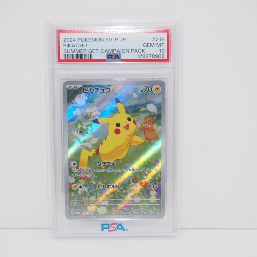 ポケモンカードゲーム 【PSA10】ポケモンカードゲーム ピカチュウ