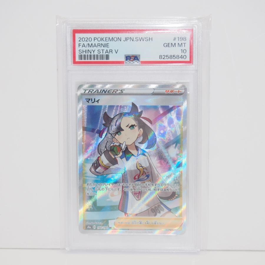ポケモンカードゲーム 【PSA10】ポケモンカードゲーム マリィ S4a D
