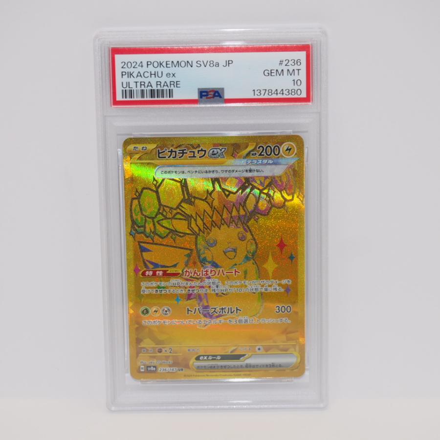 ポケモンカードゲーム 【PSA10】ポケモンカードゲーム ピカチュウex