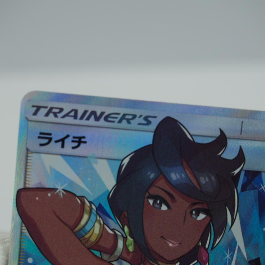 ポケモンカードゲーム ライチ PROMO A 053/SM-P 新たなる試練の向こう