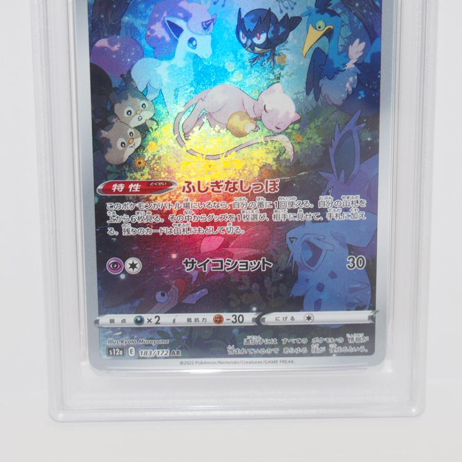 PSA10】ポケモンカードゲーム ミュウ S12a E 183/172 AR トレカ ∴WU4934
