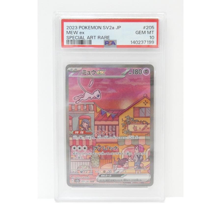 ポケモンカード ポケカ 2023 ミュウex ＃205 PSA10 GEM MT 【公式通販】