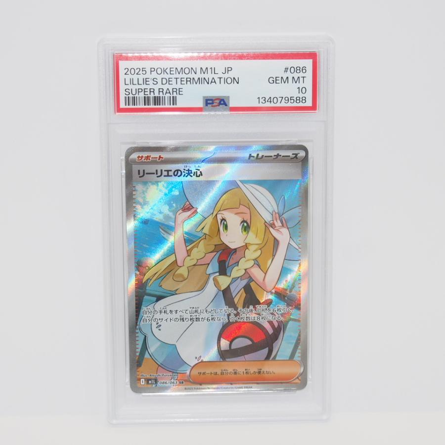 ポケモンカードゲーム 【PSA10】ポケモンカードゲーム リーリエの決心 