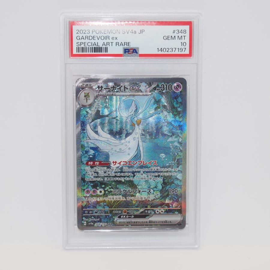 ポケモンカードゲーム 【PSA10】ポケモンカードゲーム サーナイトex G