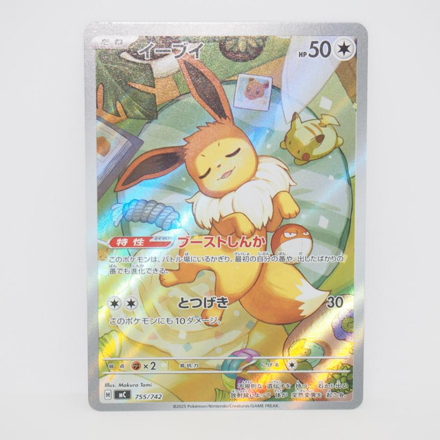 ポケモンカードゲーム イーブイ MC H 755/742 トレカ ∴WU5032