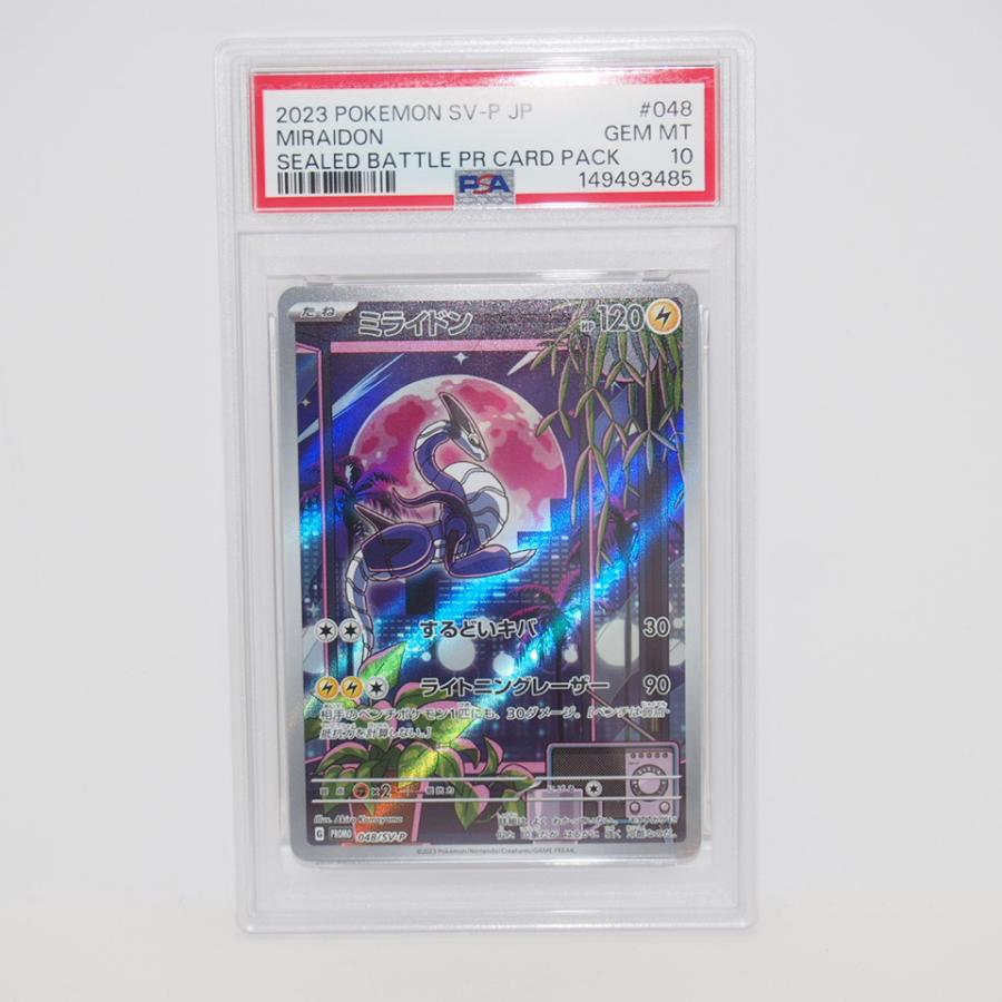 ポケモンカード　ポケモン　ミライドン　pr プロモ　psa10 048/sv-p ポケモンカードゲーム 【PSA10】 ミライドン G PROMO 048/SV-P トレカ