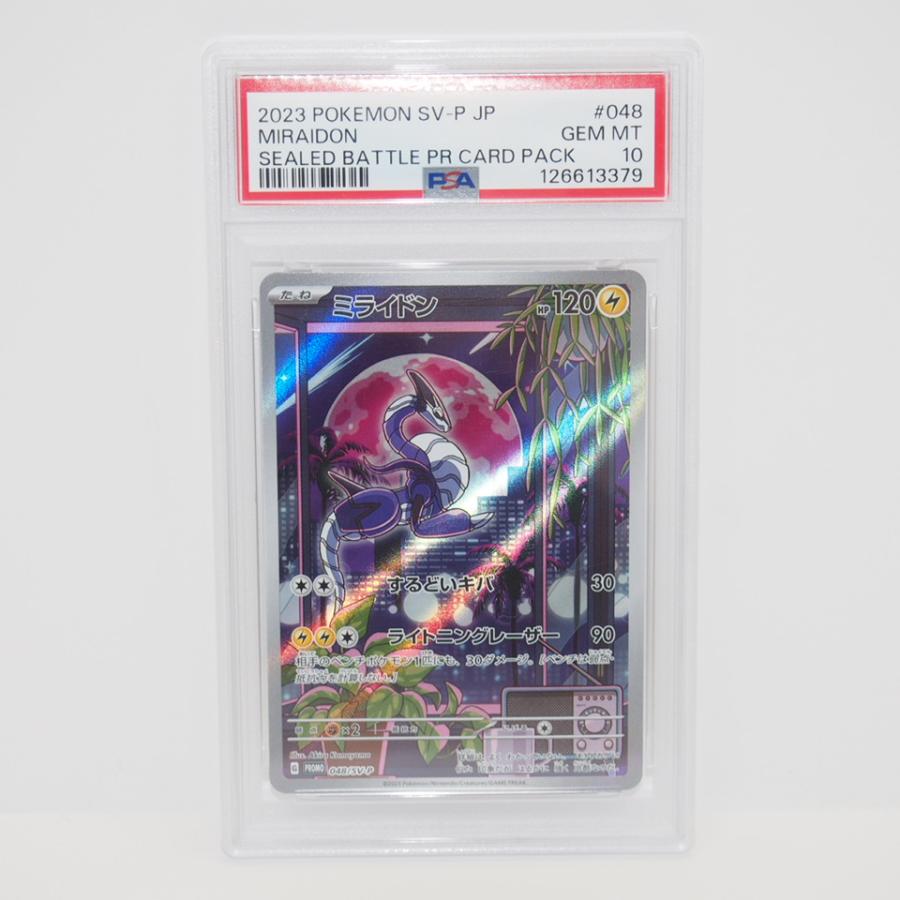 PSA10 ミライドン 048/SV-P プロモ ポケモンカード PSA10】 ミライドン 《AR仕様》 (プロモ) {048/SV-P} [SV] - magi通販