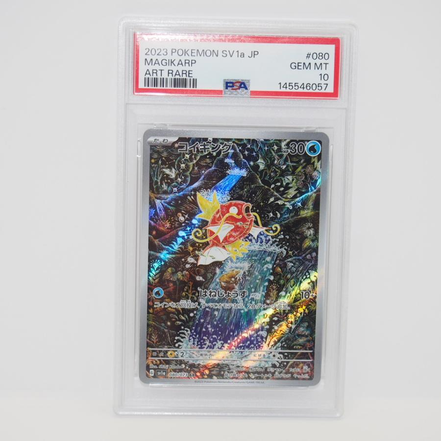 ポケモンカードゲーム 【PSA10】ポケモンカードゲーム コイキング SV1a