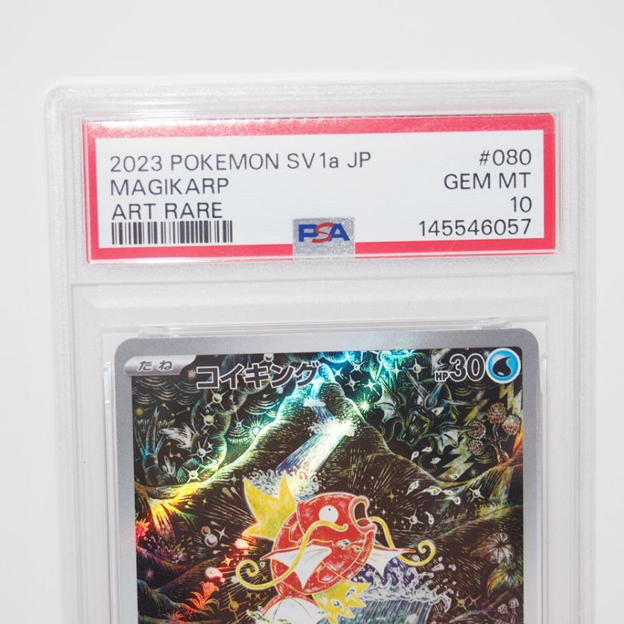ポケモンカードゲーム 【PSA10】ポケモンカードゲーム コイキング SV1a