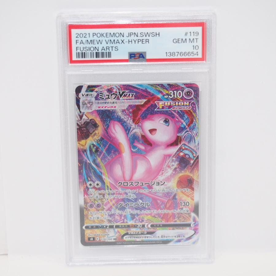 ミュウVMAX PSA 10 ポケモンカード ポケモンカードゲーム 【PSA10】ポケモンカードゲーム ミュウVMAX S8 E