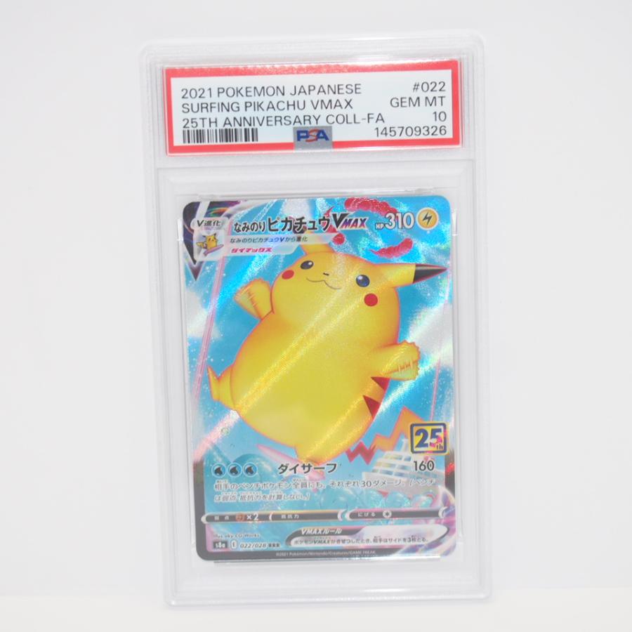 ポケモンカードゲーム 【PSA10】ポケモンカードゲーム なみのり