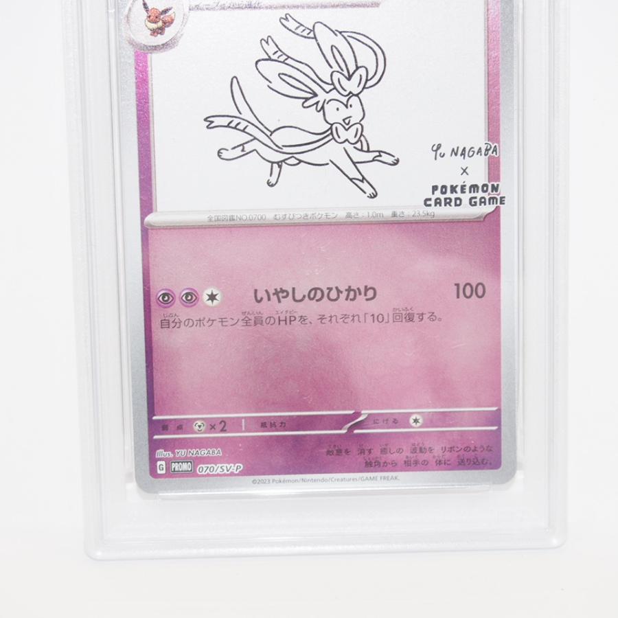 ポケモンカードゲーム 【PSA10】ポケモンカードゲーム ニンフィア