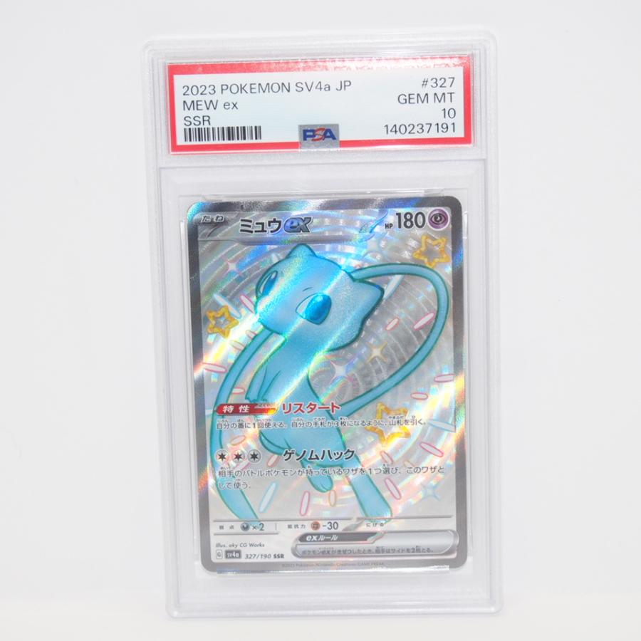 連番 2023 ポケモンカード ミュウ ex SSR PSA10 327/190 ポケモンカードゲーム 【PSA10】ポケモンカードゲーム ミュウex SV4a G