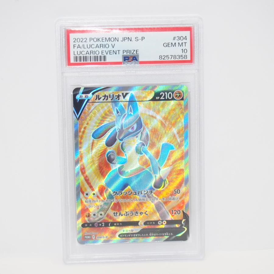 ポケモンカードゲーム 【PSA10】 ルカリオV F PROMO 304/S-P トレカ