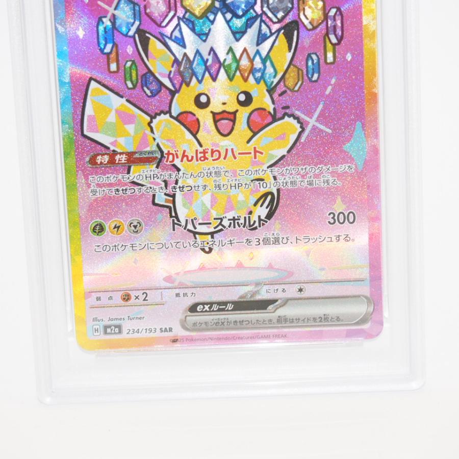 ポケモンカードゲーム 【PSA10】ポケモンカードゲーム ピカチュウex