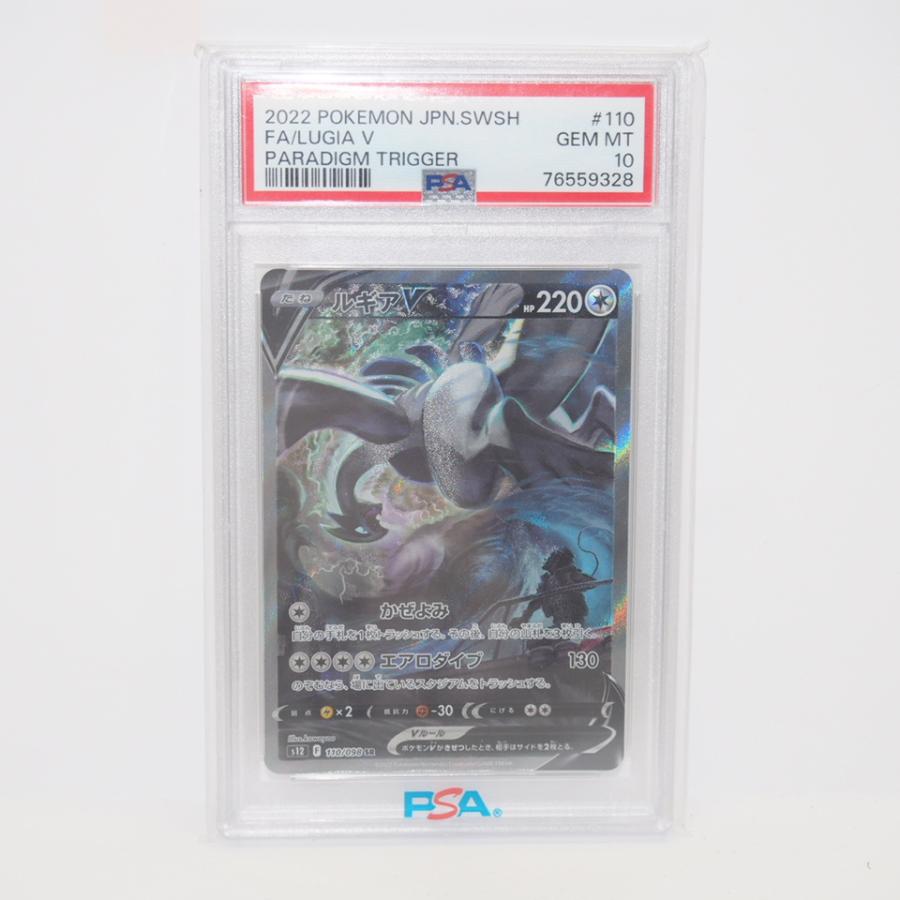 ポケモンカードゲーム 【PSA10】ポケモンカードゲーム ルギアV S12 F
