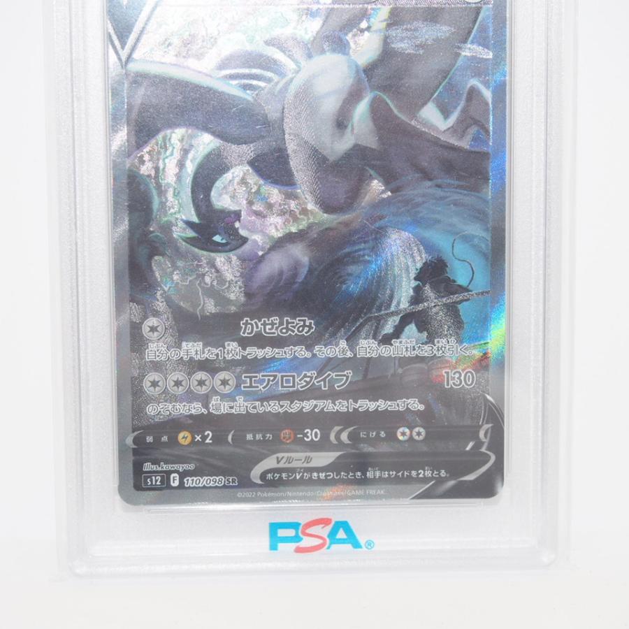 ポケモンカードゲーム 【PSA10】ポケモンカードゲーム ルギアV S12 F