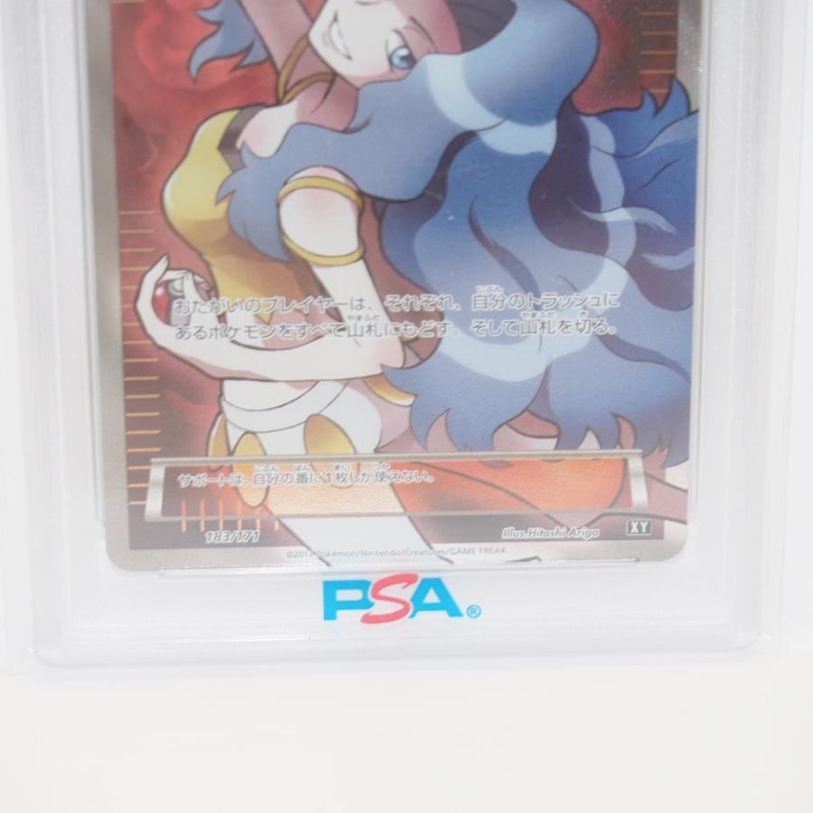 ポケモンカードゲーム 【PSA10】ポケモンカードゲーム カリン XY 183