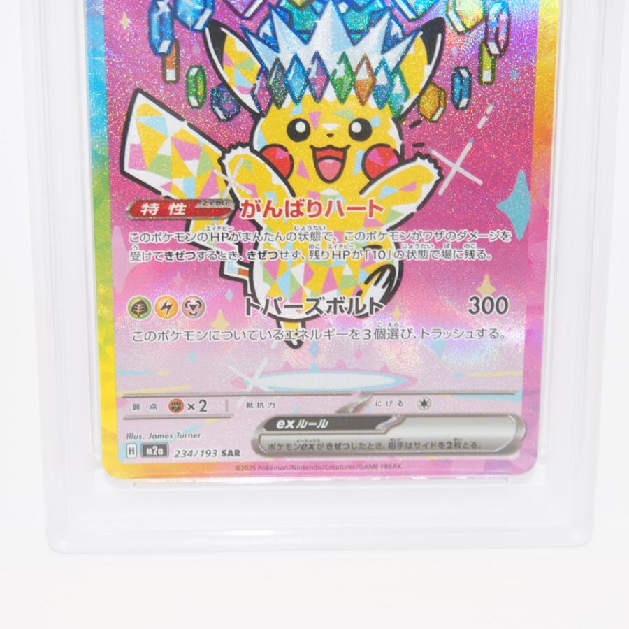ポケモンカードゲーム 【PSA10】ポケモンカードゲーム ピカチュウex