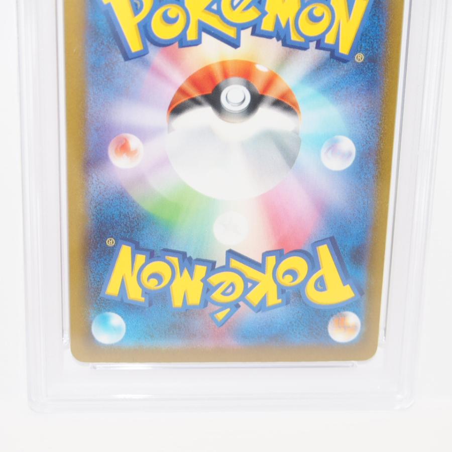 ポケモンカードゲーム 【PSA10】ポケモンカードゲーム ピカチュウex