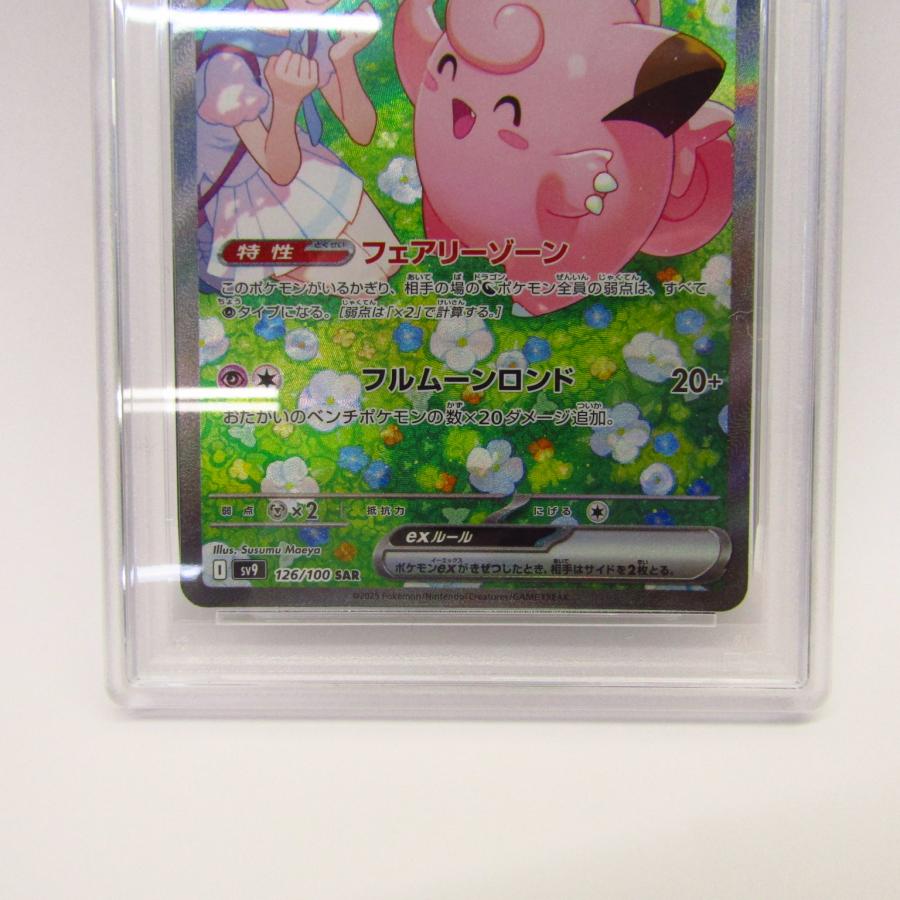 ポケモンカードゲーム 【PSA10】ポケモンカードゲーム リーリエの