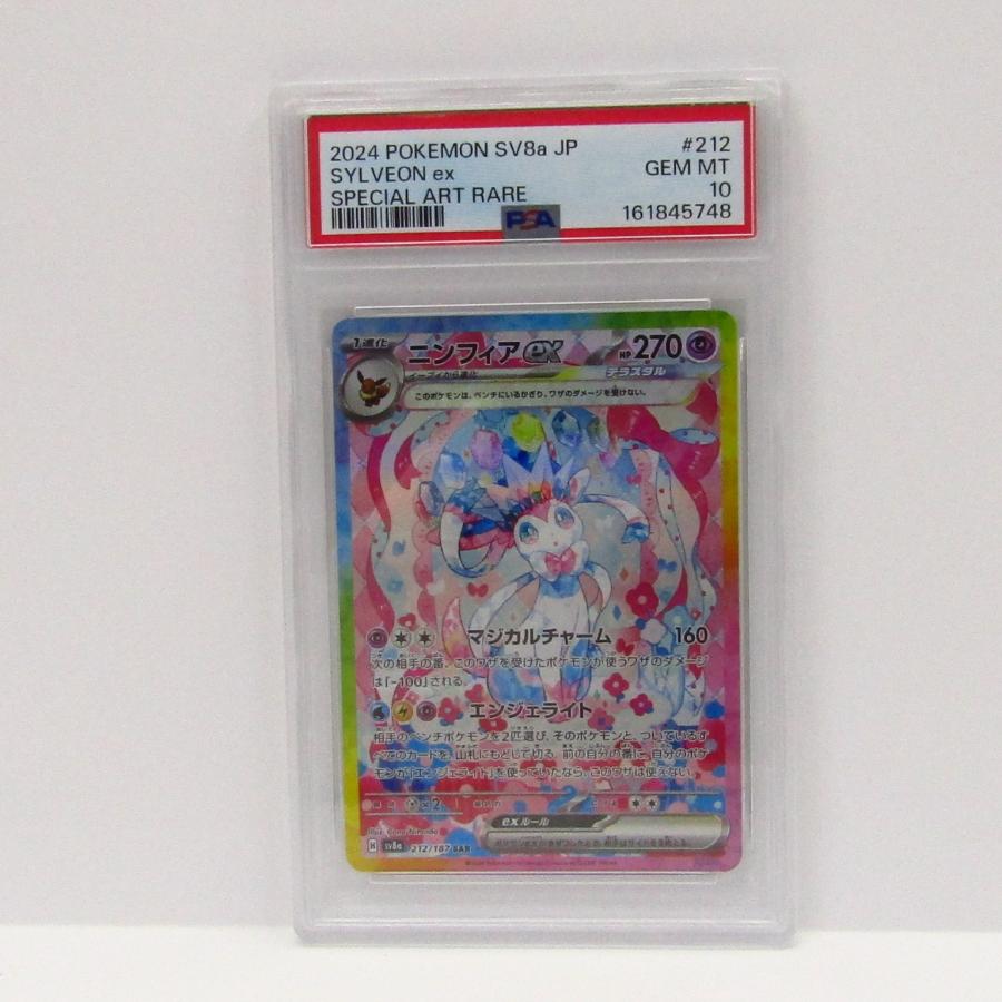 ポケモンカードゲーム 【PSA10】ポケモンカードゲーム ニンフィアex