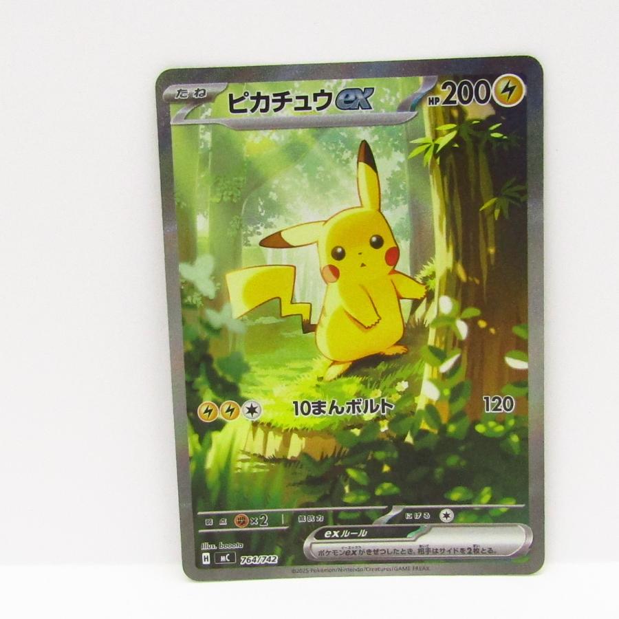ポケモンカードゲーム ピカチュウex MC H 764/742 トレーディング
