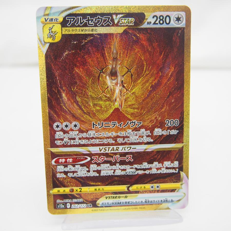 Pokemon ポケカ ポケモンカード アルセウス VSTAR UR s12a F 262 Pokemon ポケカ ポケモンカード アルセウス VSTAR UR s12a F 262