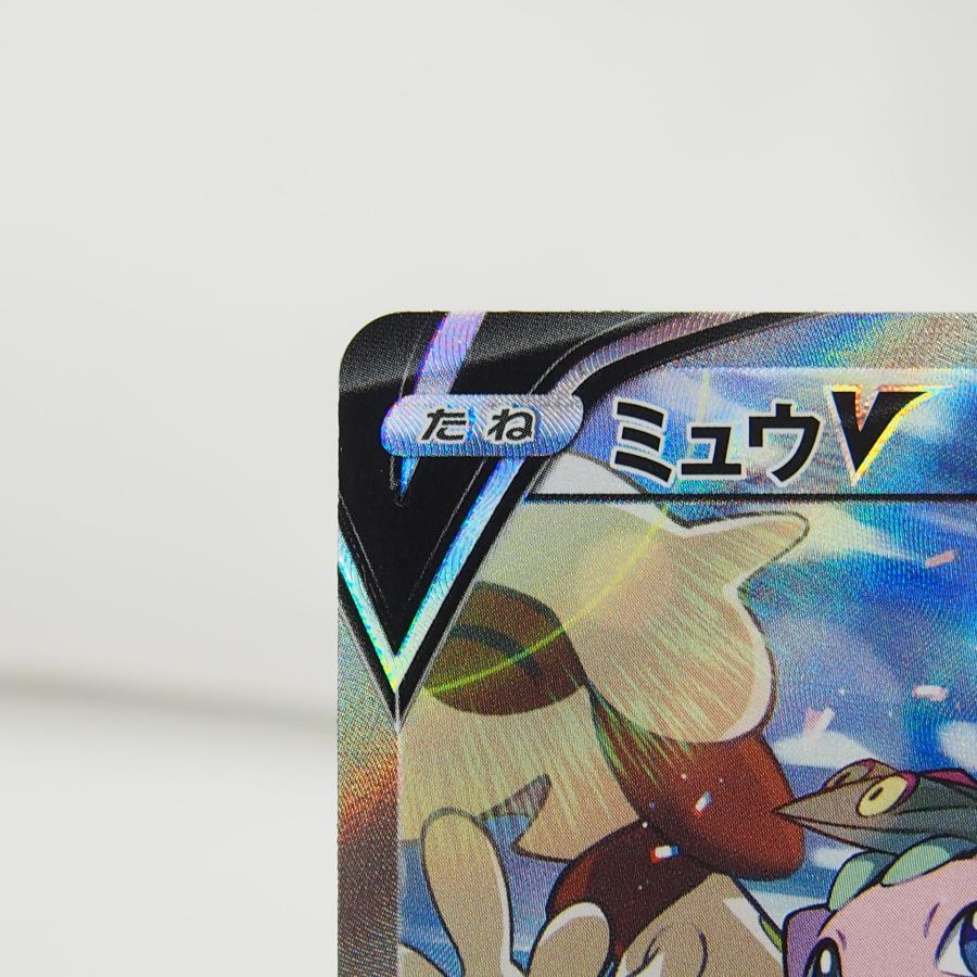 Pokemon ポケカ ポケモンカード ミュウV s8 E 106/100 SR 中古 Pokemon ポケカ ポケモンカード ミュウV s8 E 106/100 SR 中古